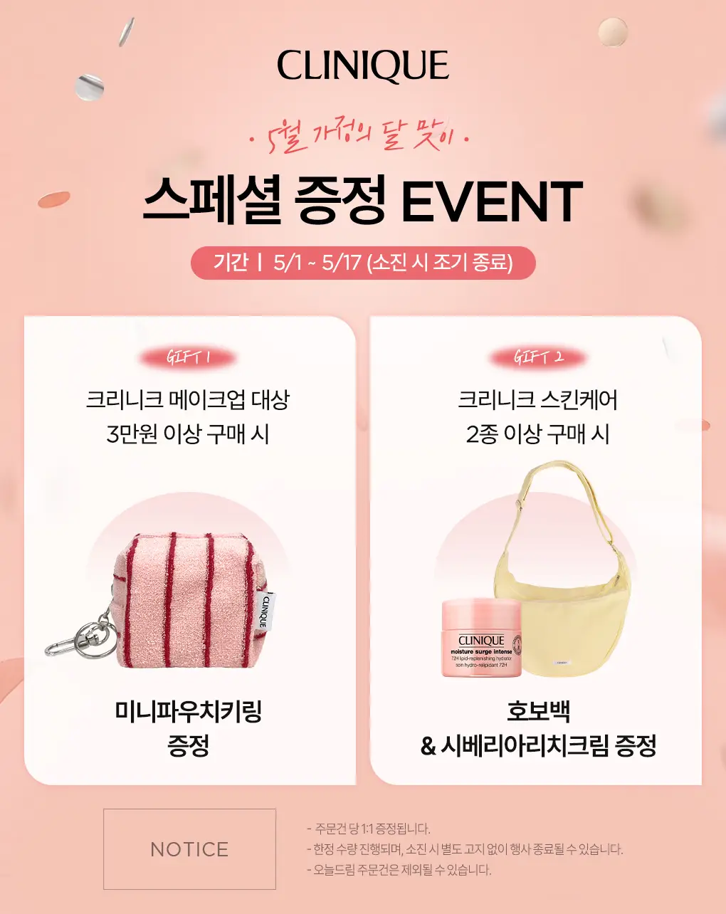 [NEW] 크리니크 올케어썬프라이머 SPF 50 PA++++ 30ml 상세페이지 10